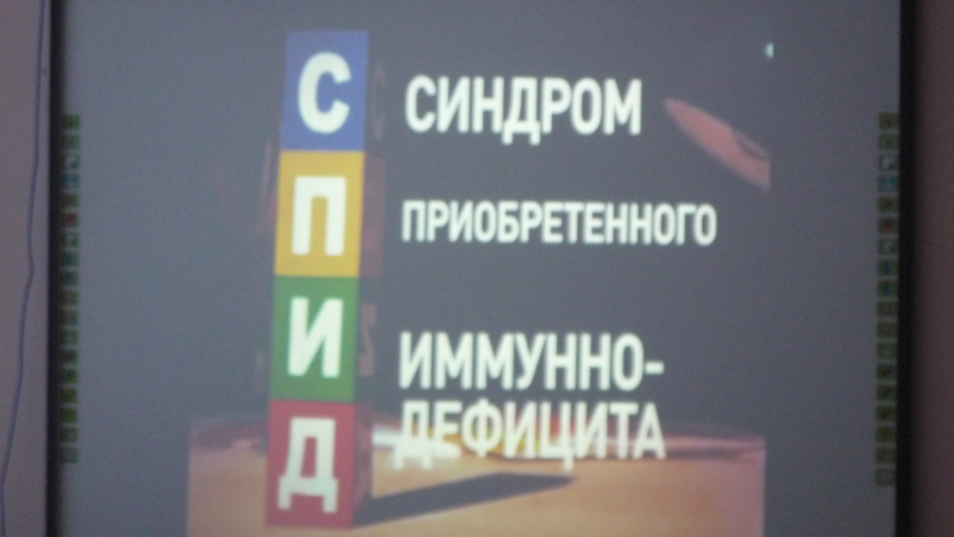 Презентация на тему "Бояться не нужно! Это нужно знать!"